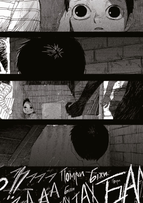 Крайнебо. Том 1, фото - 2