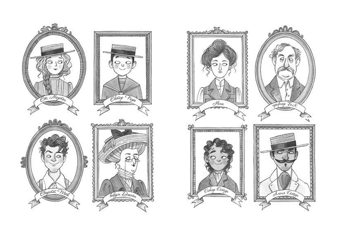 Еґґі Мортон. Мерляк на березі моря. Книга 4, фото - 2