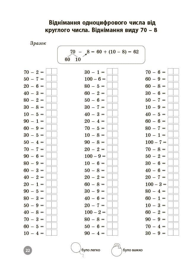 Математика. 2 клас. 5000 завдань, фото - 3