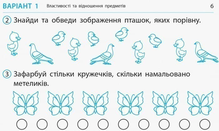 Математика. 1 клас. Відривні картки. До підручника Н. Листопад, фото - 2