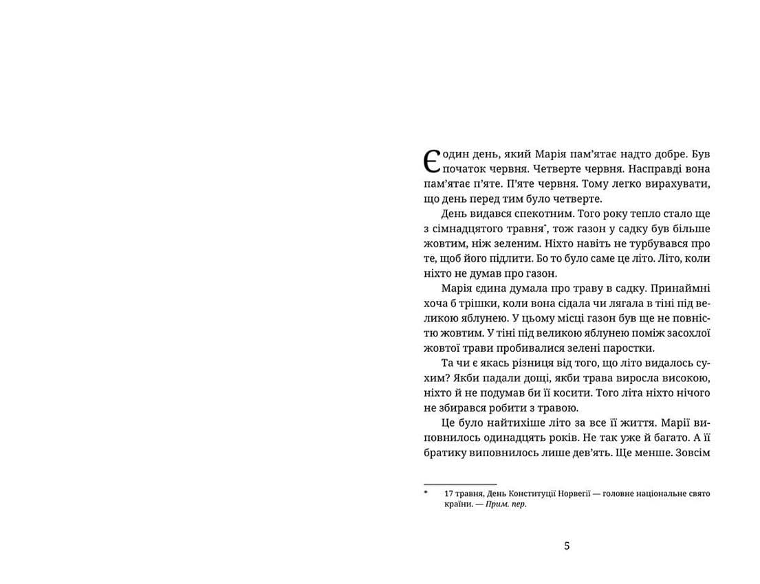 Лише хмари танцюють з зірками, фото - 2