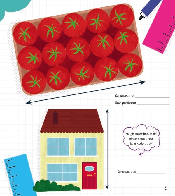 Математика : книжка-активіті, фото - 3