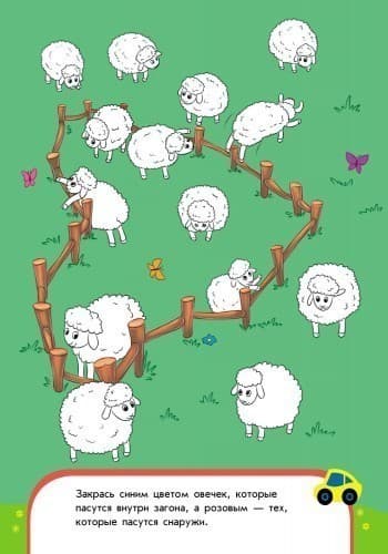 Занятная логика. Математика. 5-6 лет., фото - 3