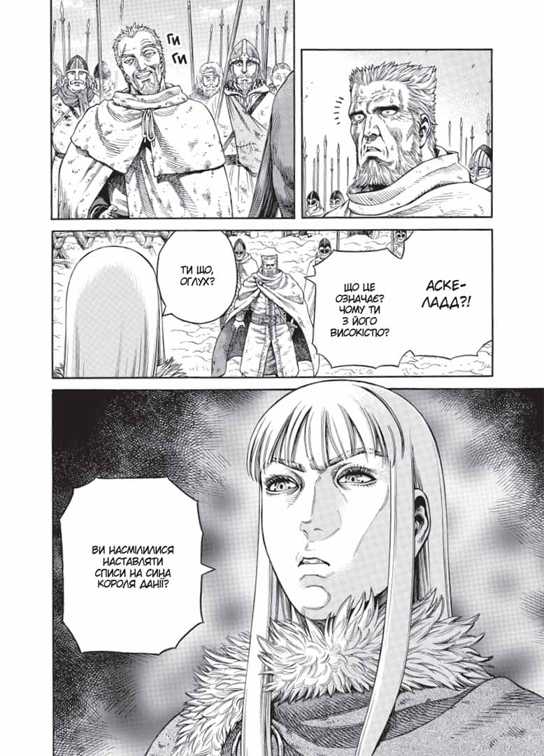 Сага про Вінланд (Vinland Saga). Том 7, фото - 3