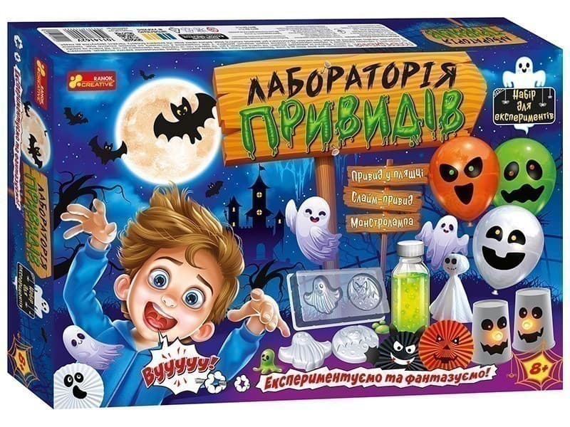 Лабораторія привидів, фото - 1
