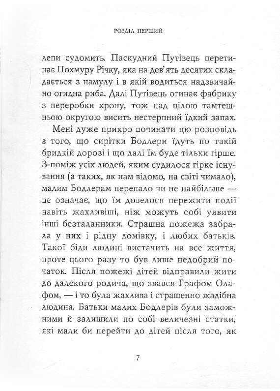 Зміїна зала: Книга 2, фото - 3