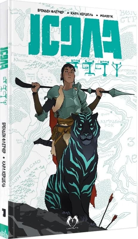 Ісола. Том 1, фото - 1