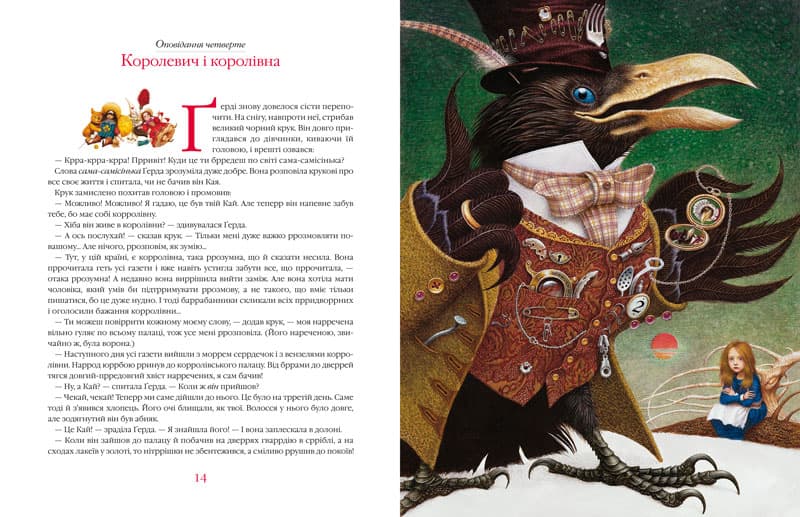 Снігова Королева, фото - 3