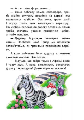 Про безпеку, фото - 3