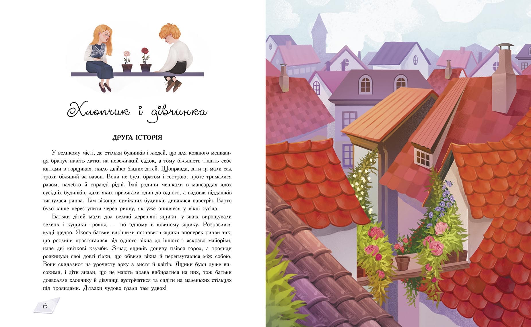 Снігова королева, фото - 2