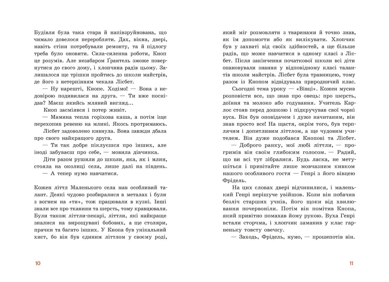 Непосида Кноп. Диво в Маленькому лісі, фото - 2