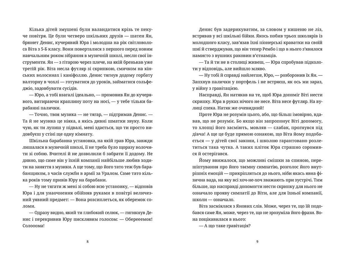 Ключові клапани, фото - 3