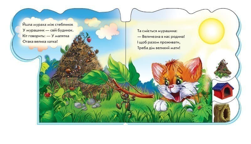 Хто де живе, фото - 3