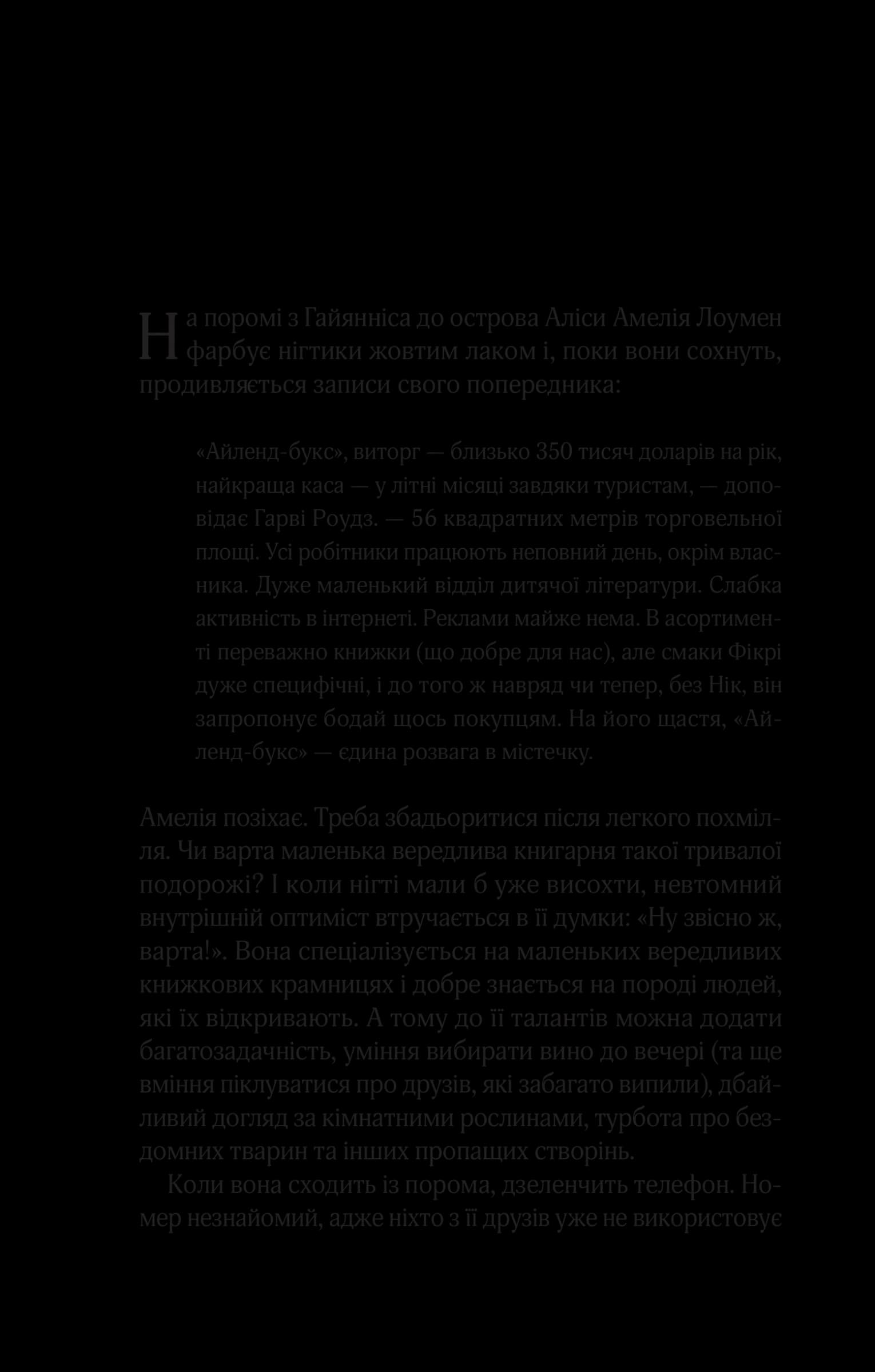 Славетне життя Ей Джея Фікрі, фото - 3