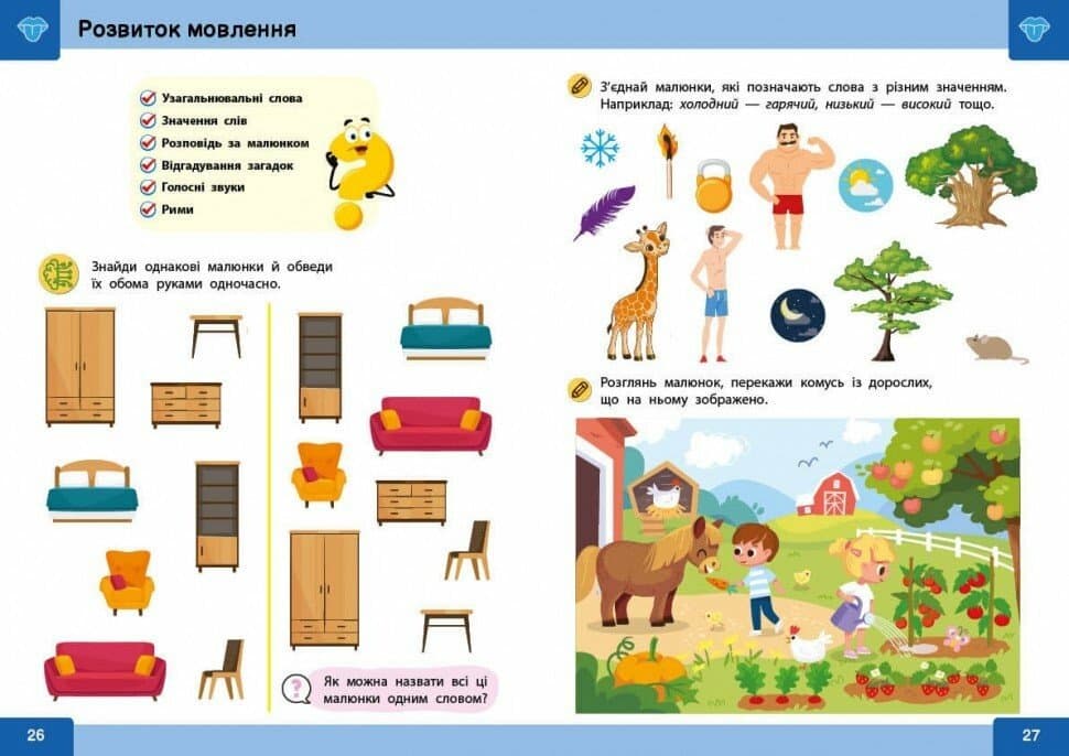 Нейро-розумники від 4 років, фото - 2