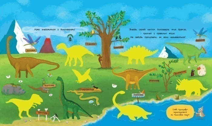 Динозаври, фото - 3