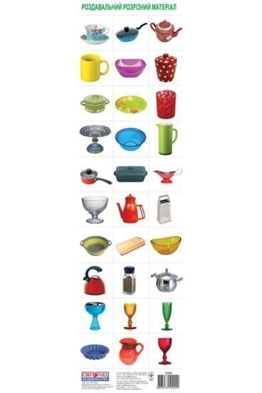 Роздавальний розрізний матеріал &#39;Продукти харчування&#39;