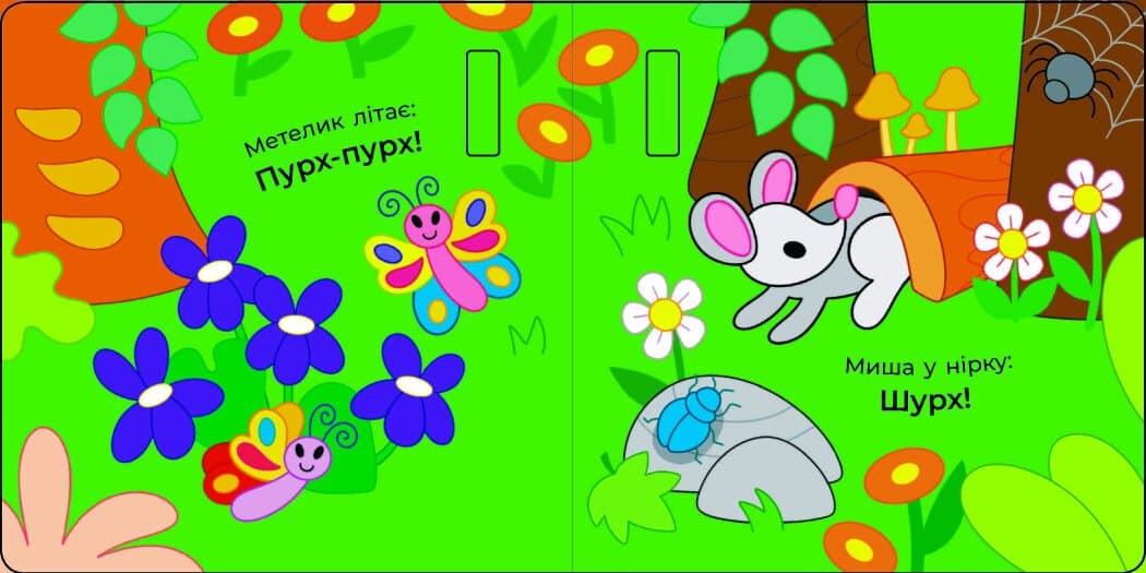 Що чути... У лісі, фото - 2