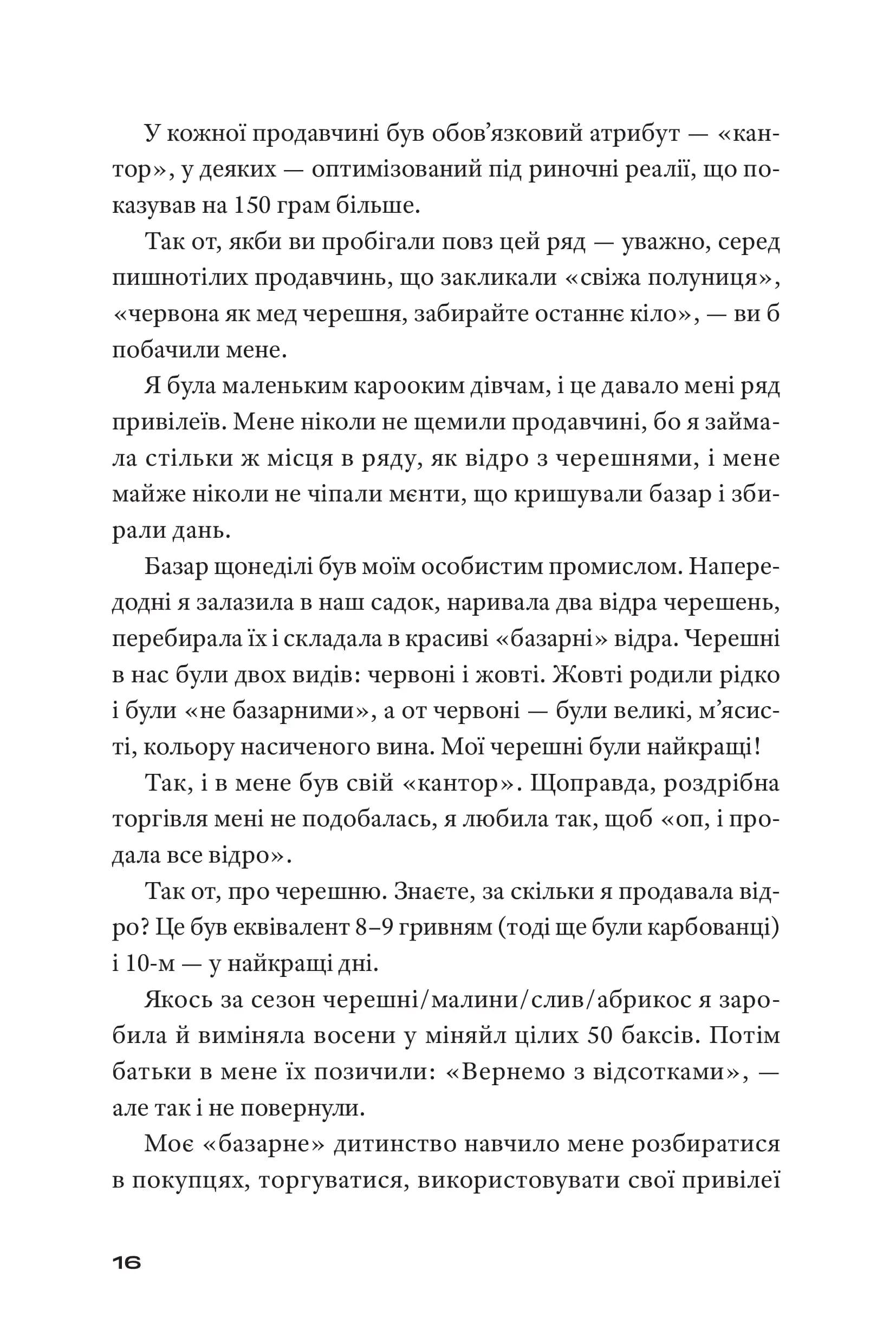 Театр, ютуб, секс, фото - 2