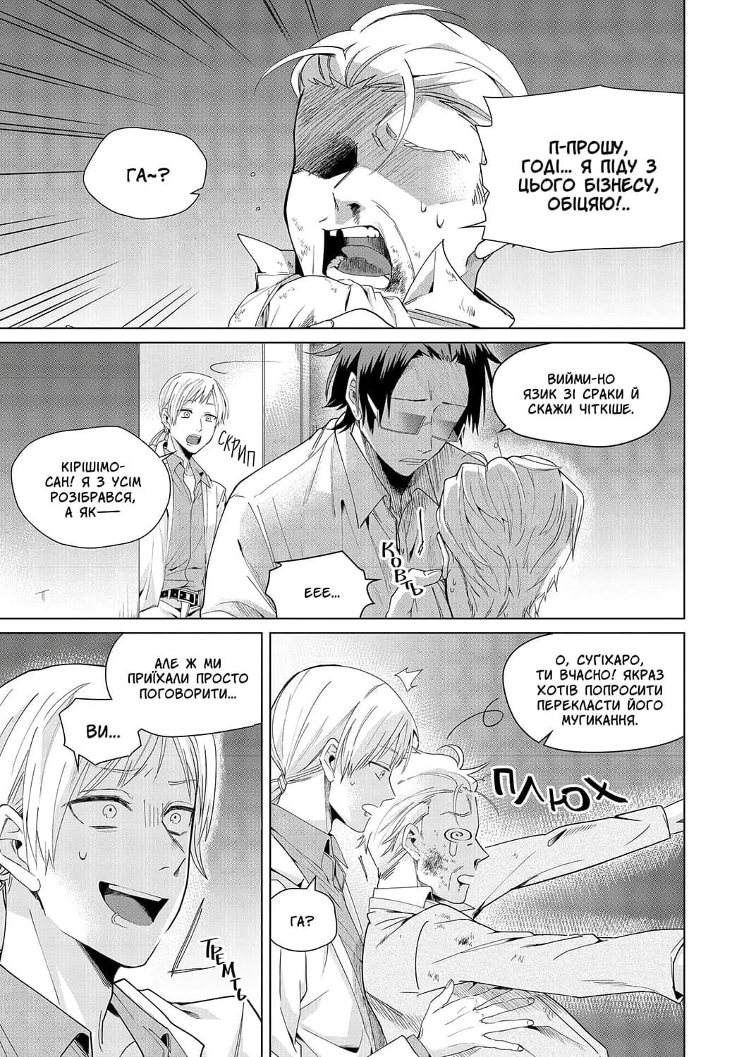 Нянька-якудза для доньки боса. Том 1, фото - 2