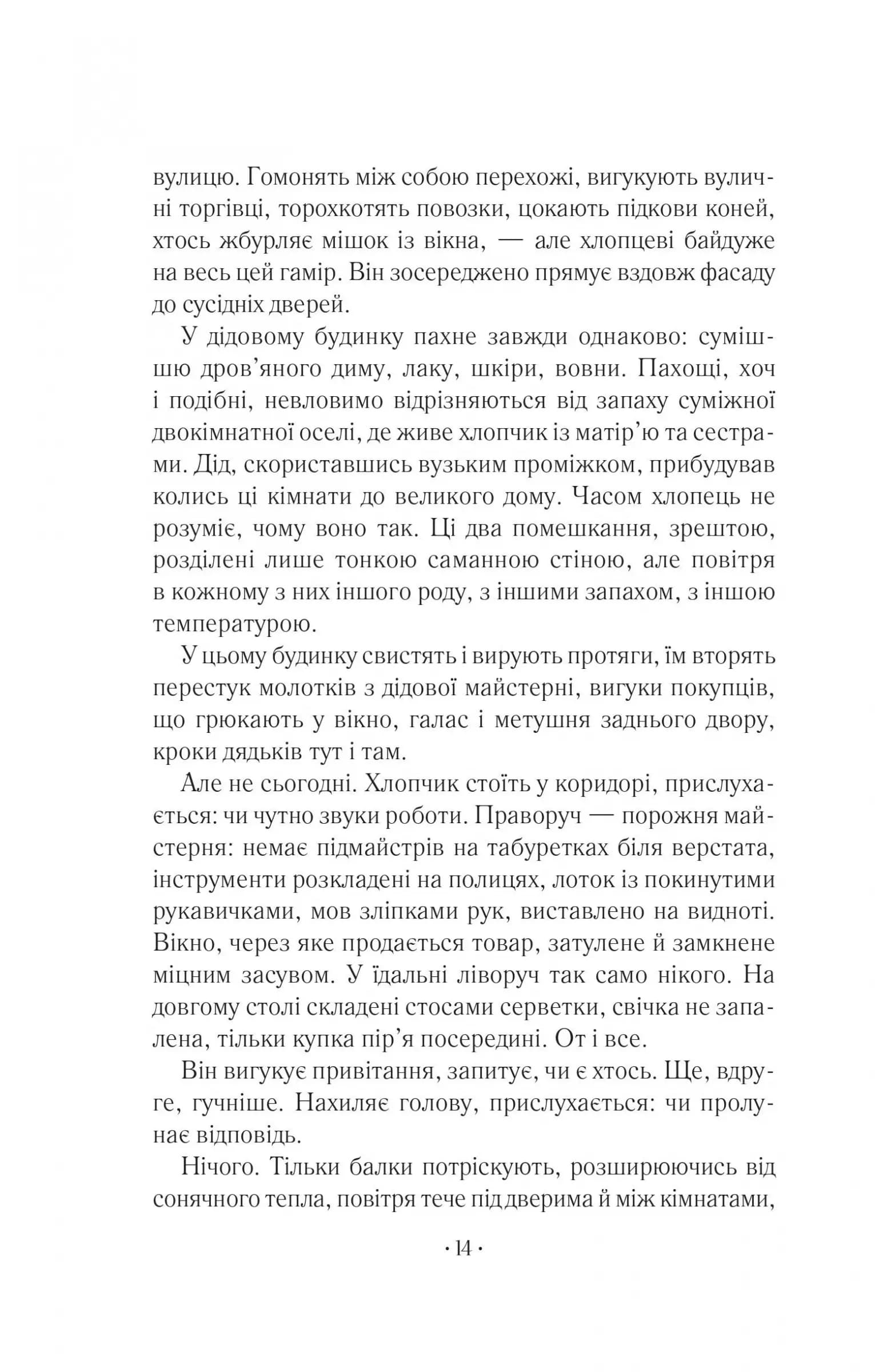 Гамнет, фото - 3