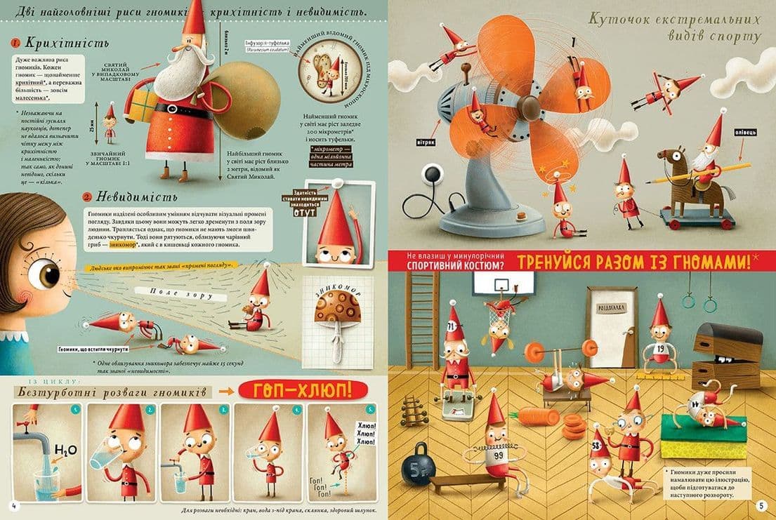 Гномики. Факти, міфи, нісенітниці, фото - 3