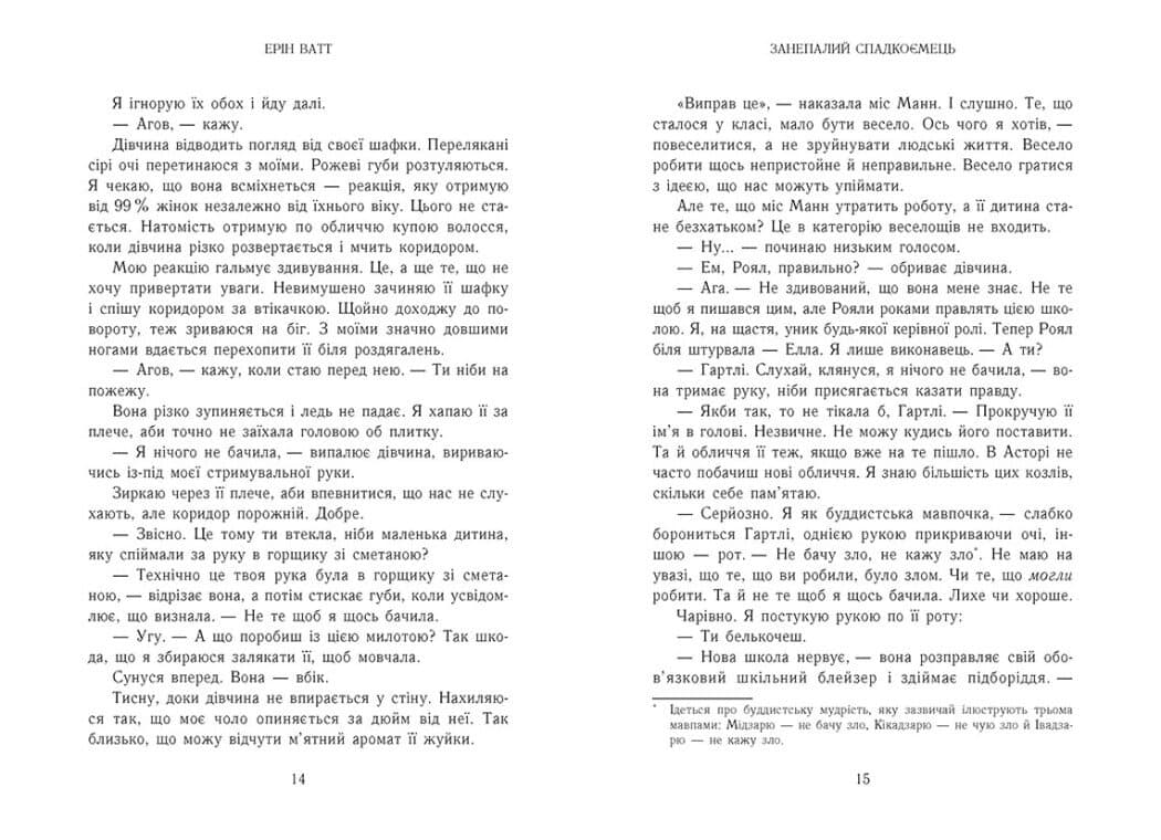 Родина Роялів. Занепалий спадкоємець, фото - 3