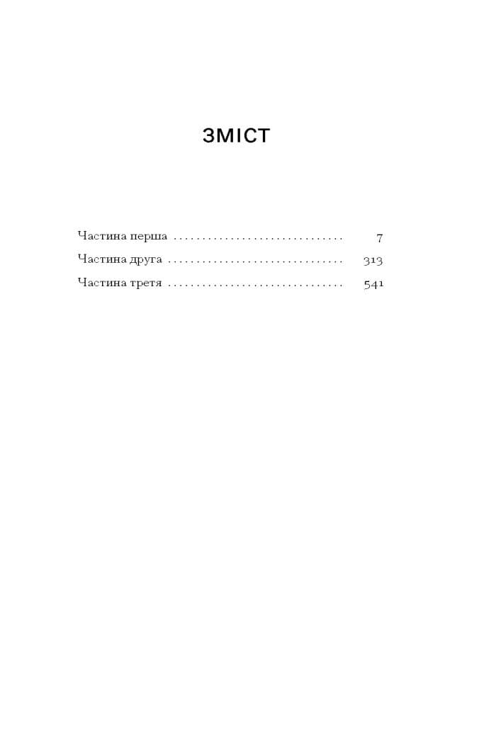 Сонячна машина, фото - 2