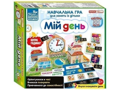 Навчальна гра для занять із дітьми &amp;quot;Мій день&amp;quot;