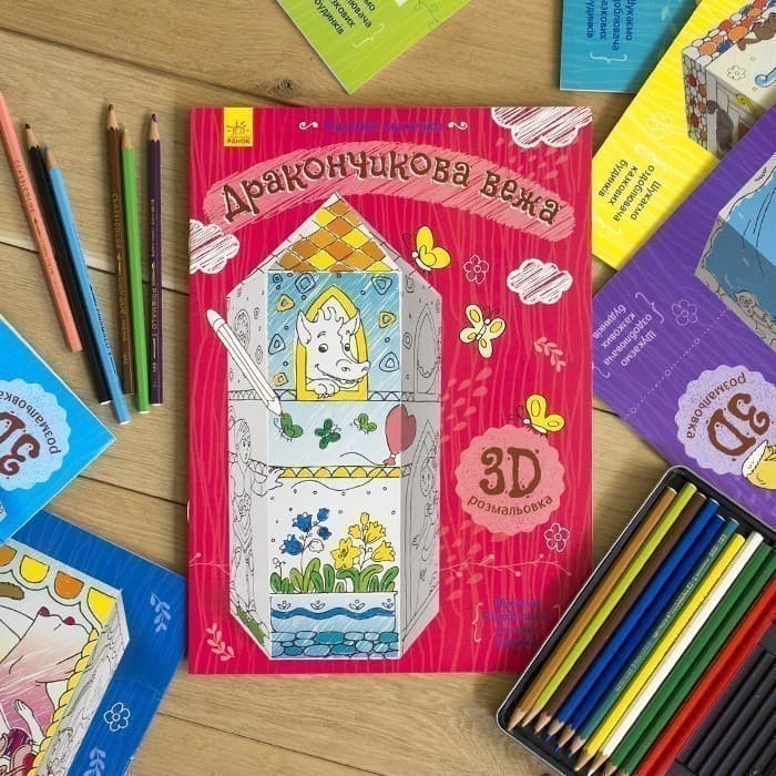 Дракончикова вежа, фото - 2