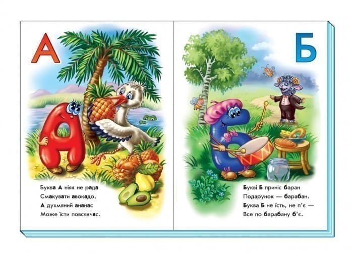 Моя перша абетка. Веселі літери, фото - 2