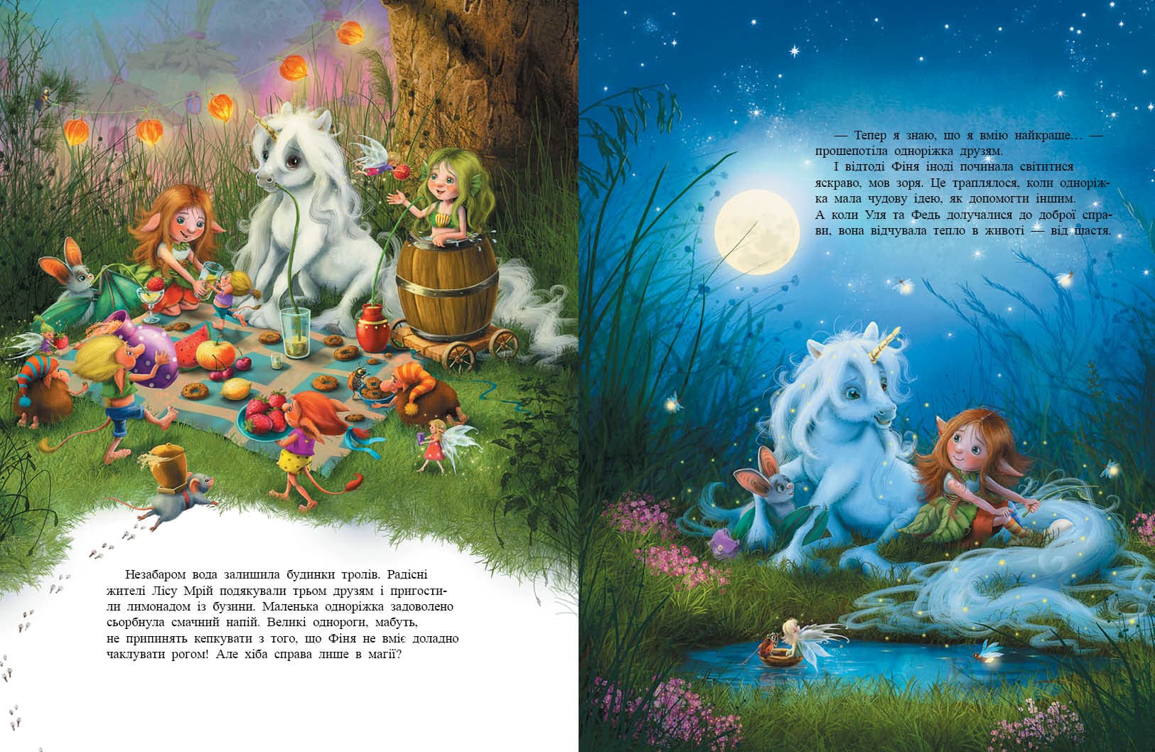 Маленька одноріжка Зіронька. Мрії здійснюються тобою., фото - 2