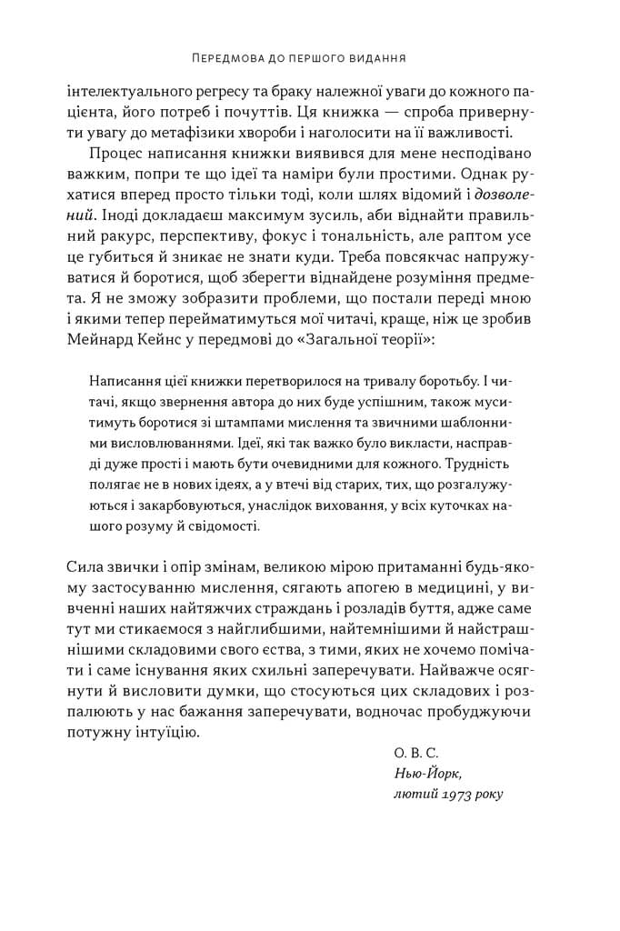 Пробудження (оновл. вид.), фото - 3