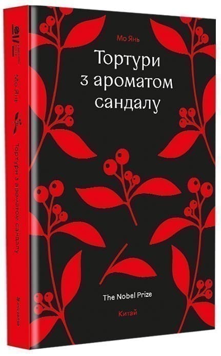 Тортури з ароматом сандалу, фото - 2