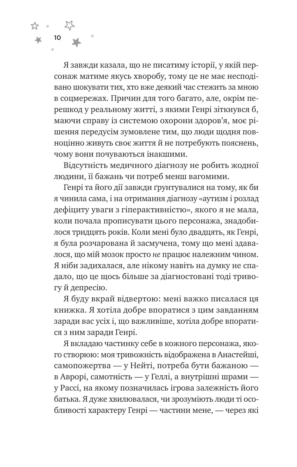 І забринить мрія. Книга 3 (Мейпл-Гіллз), фото - 3