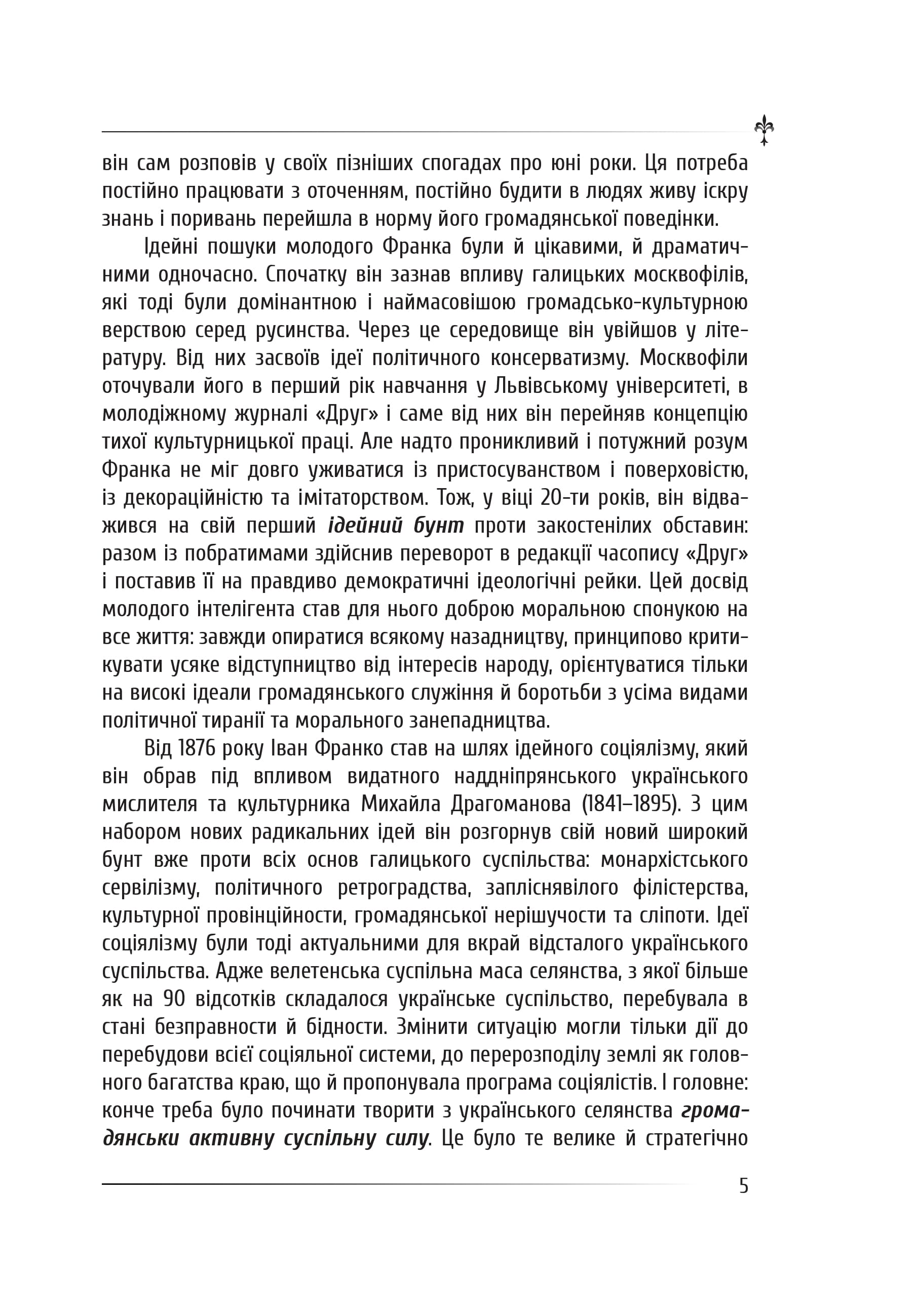 Політика, фото - 2