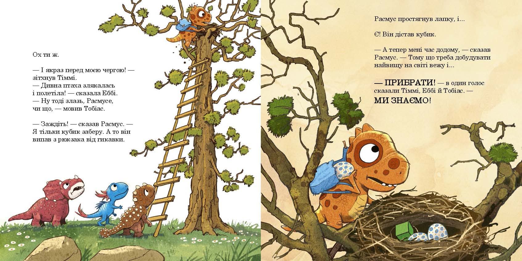 Расмусове прибирання, фото - 2