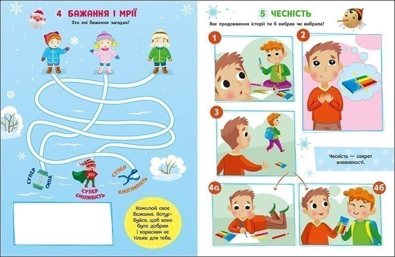 19 добрих справ до Святого Миколая, фото - 3