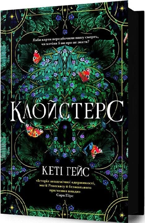 Клойстерс, фото - 1