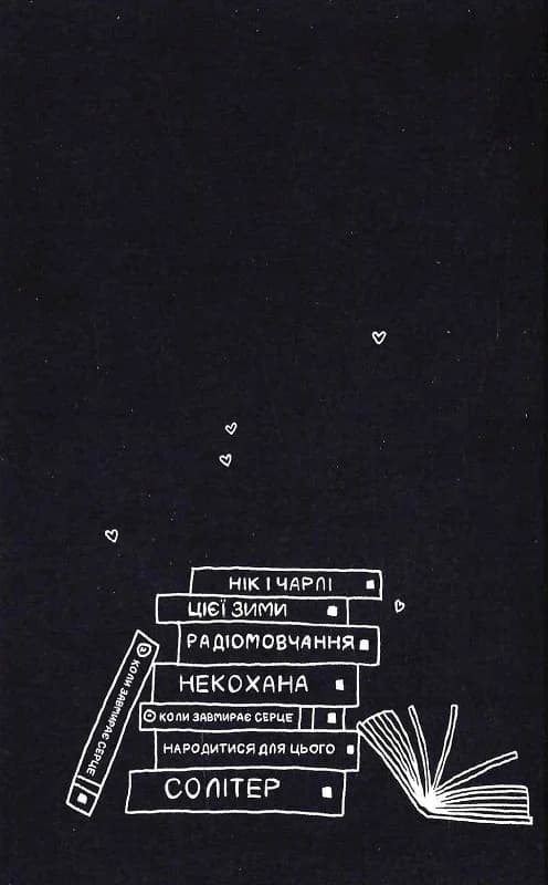 Нік і Чарлі, фото - 2