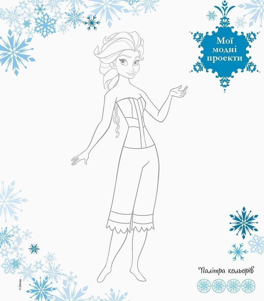 Мої модні проекти. Крижане серце, фото - 3