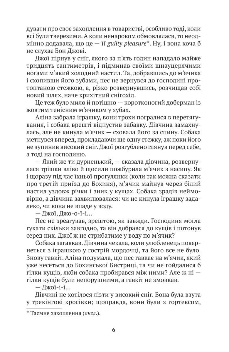 Озеро, фото - 3