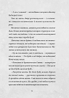 Сантана Суперклаус. Остання Хранителька Свята, фото - 3