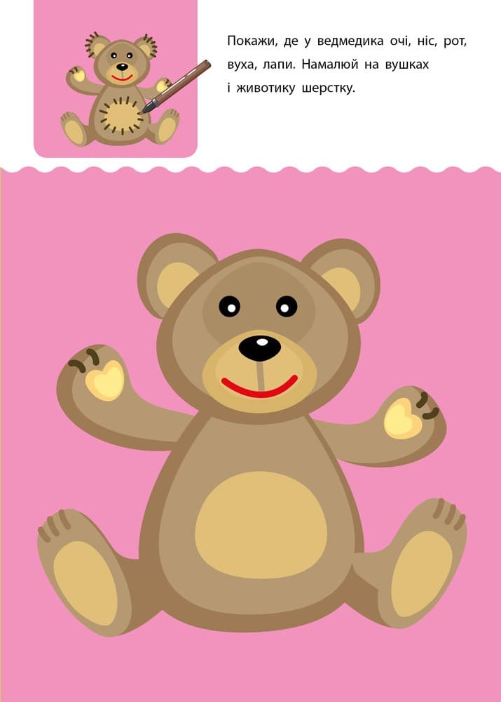 Креативна навчалочка 2–3 роки, фото - 3