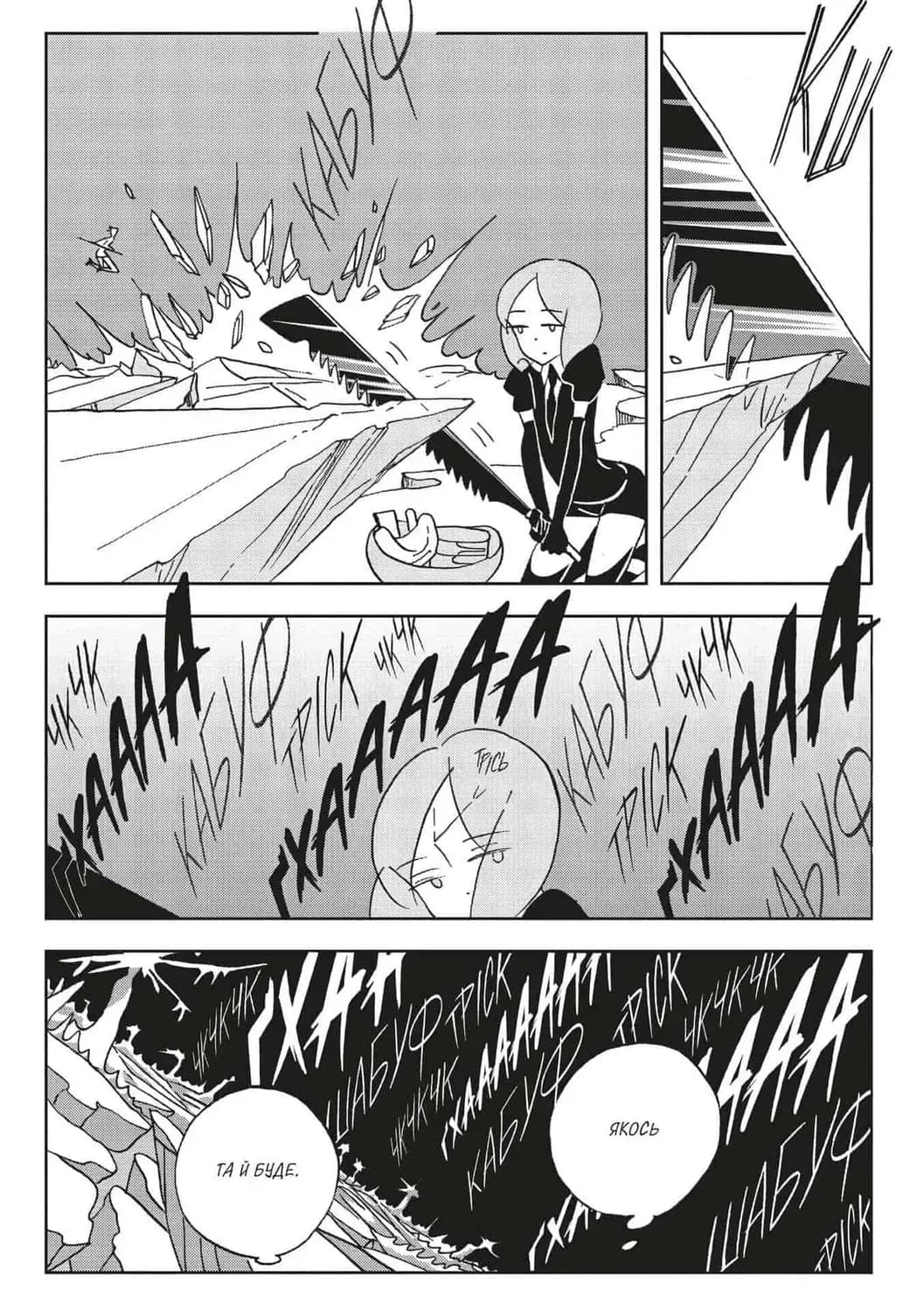 Край самоцвітів. Омнібус 2. Томи 3-4, фото - 3