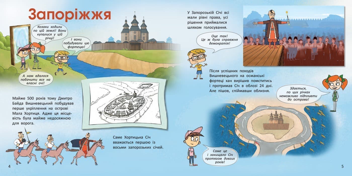 Україна. Нескорені міста. Історії: Харків. Чернігів. Запоріжжя, фото - 3