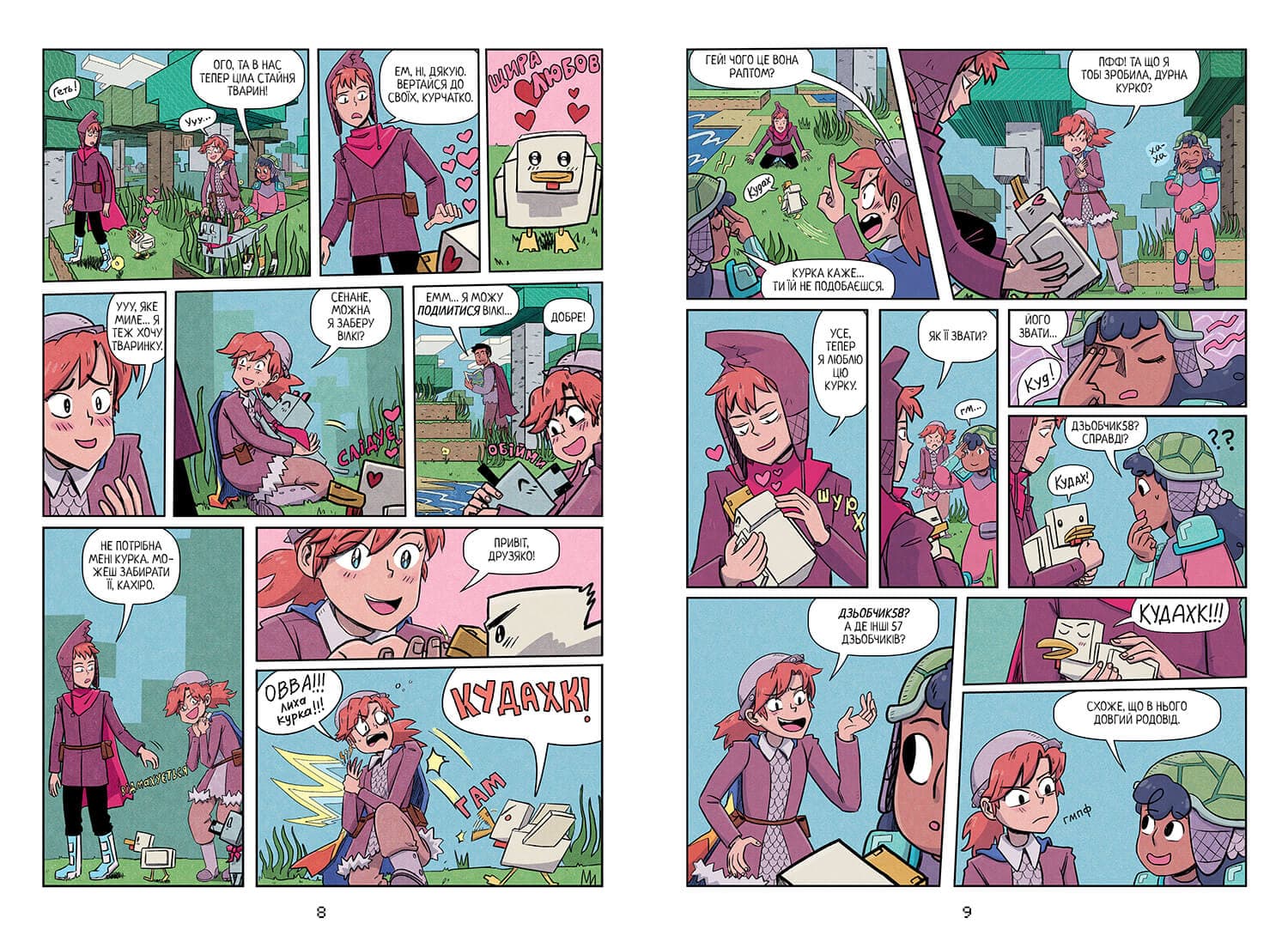 MINECRAFT Мисливці на монстрів 3, фото - 3