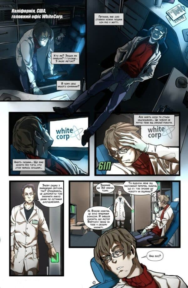 Пангея 1, фото - 2