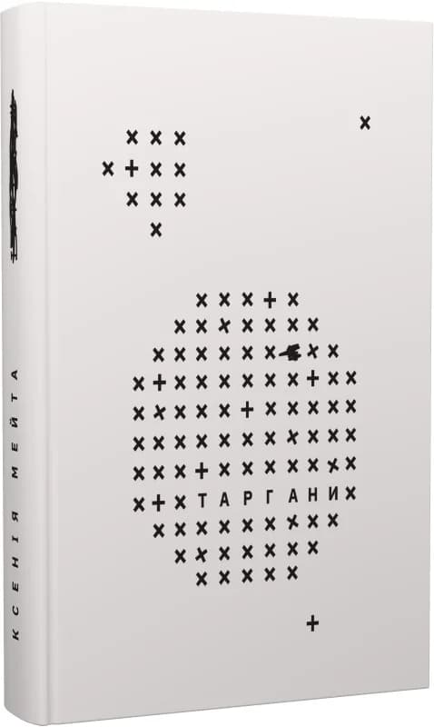 Таргани, фото - 1