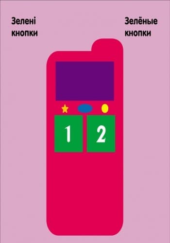 Квадратики. Для дітей від 2 років, фото - 3